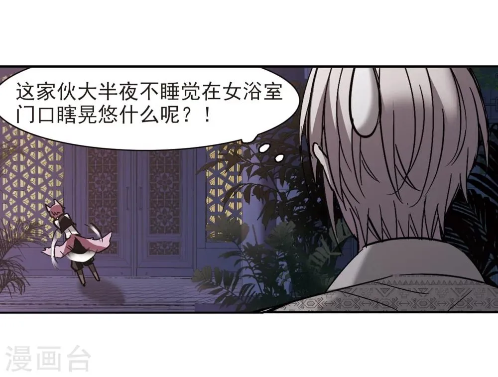 第263话 咫尺天涯3 第10页
