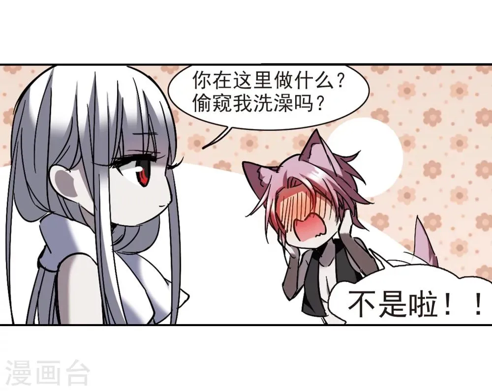 第263话 咫尺天涯3 第13页