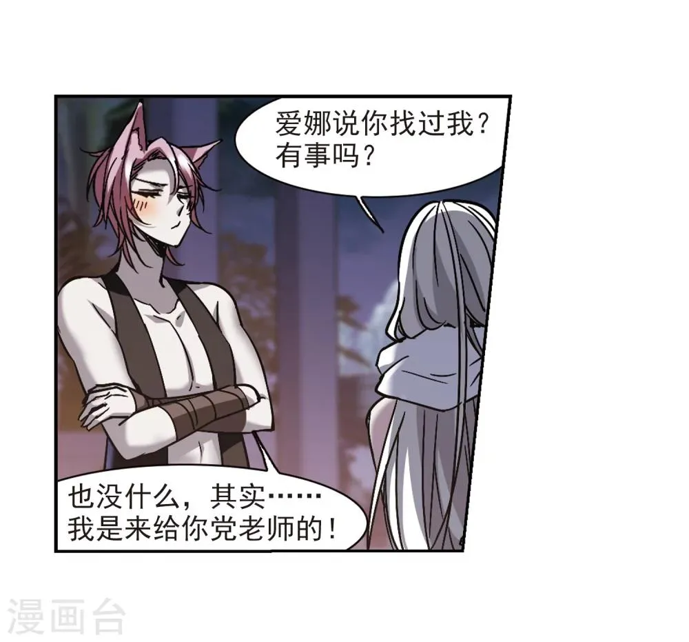 第263话 咫尺天涯3 第14页
