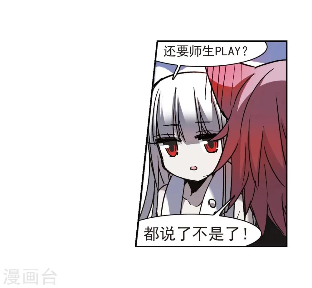 第263话 咫尺天涯3 第15页
