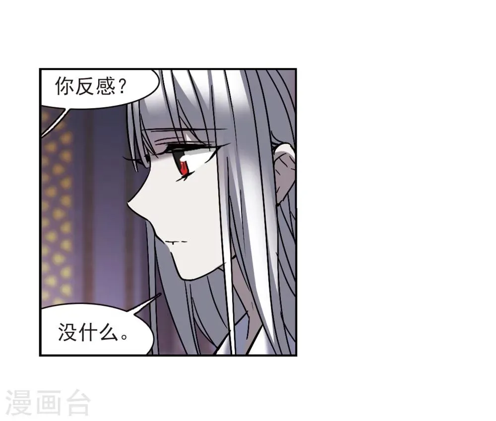 第263话 咫尺天涯3 第17页