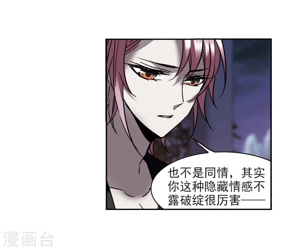 第263话 咫尺天涯3 第18页