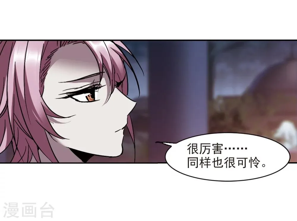 第263话 咫尺天涯3 第19页