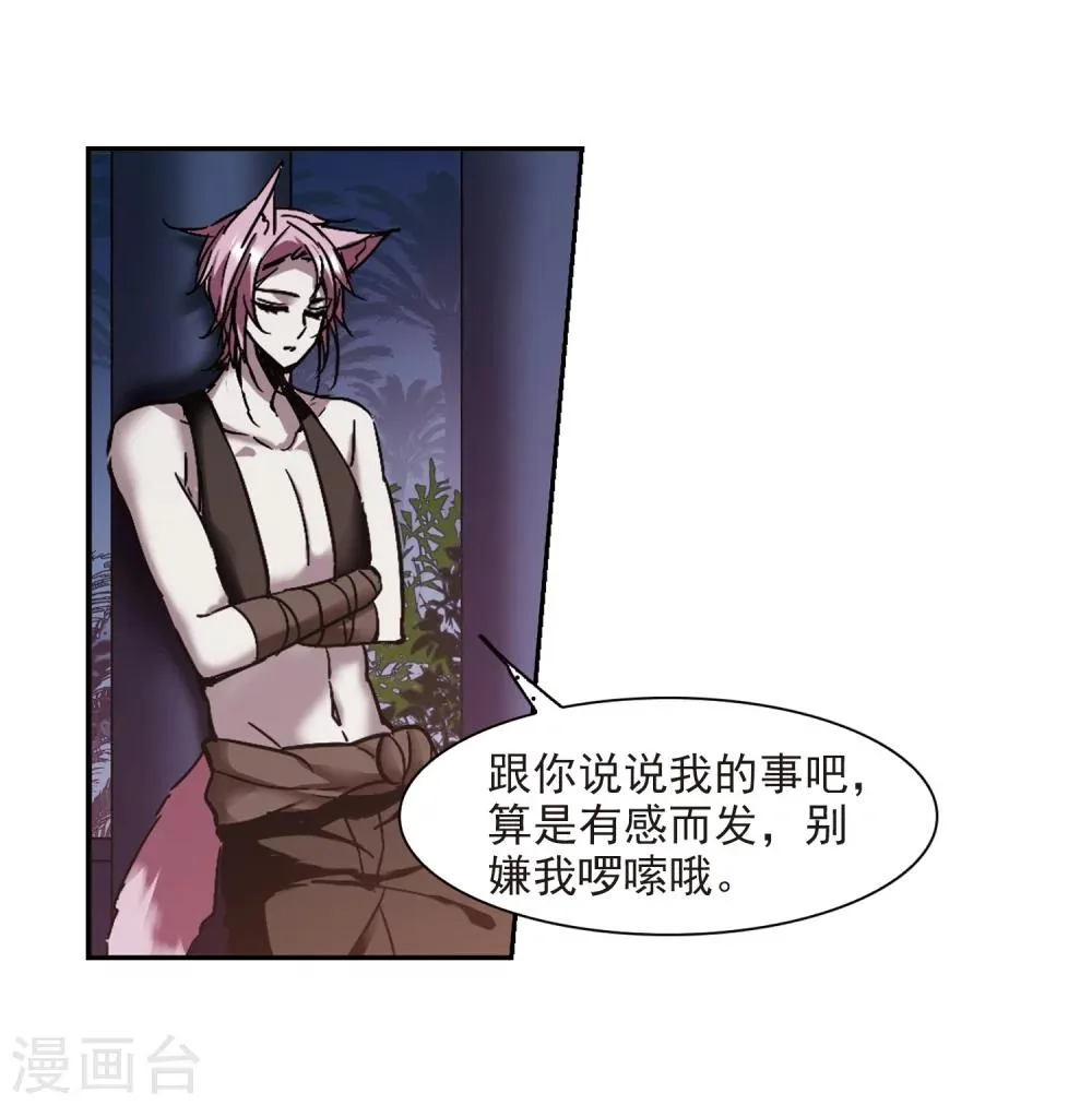 第263话 咫尺天涯3 第20页