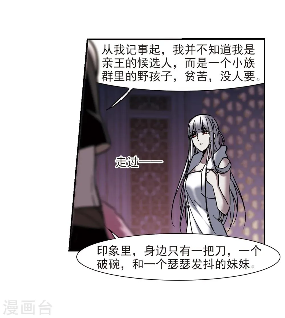 第263话 咫尺天涯3 第21页