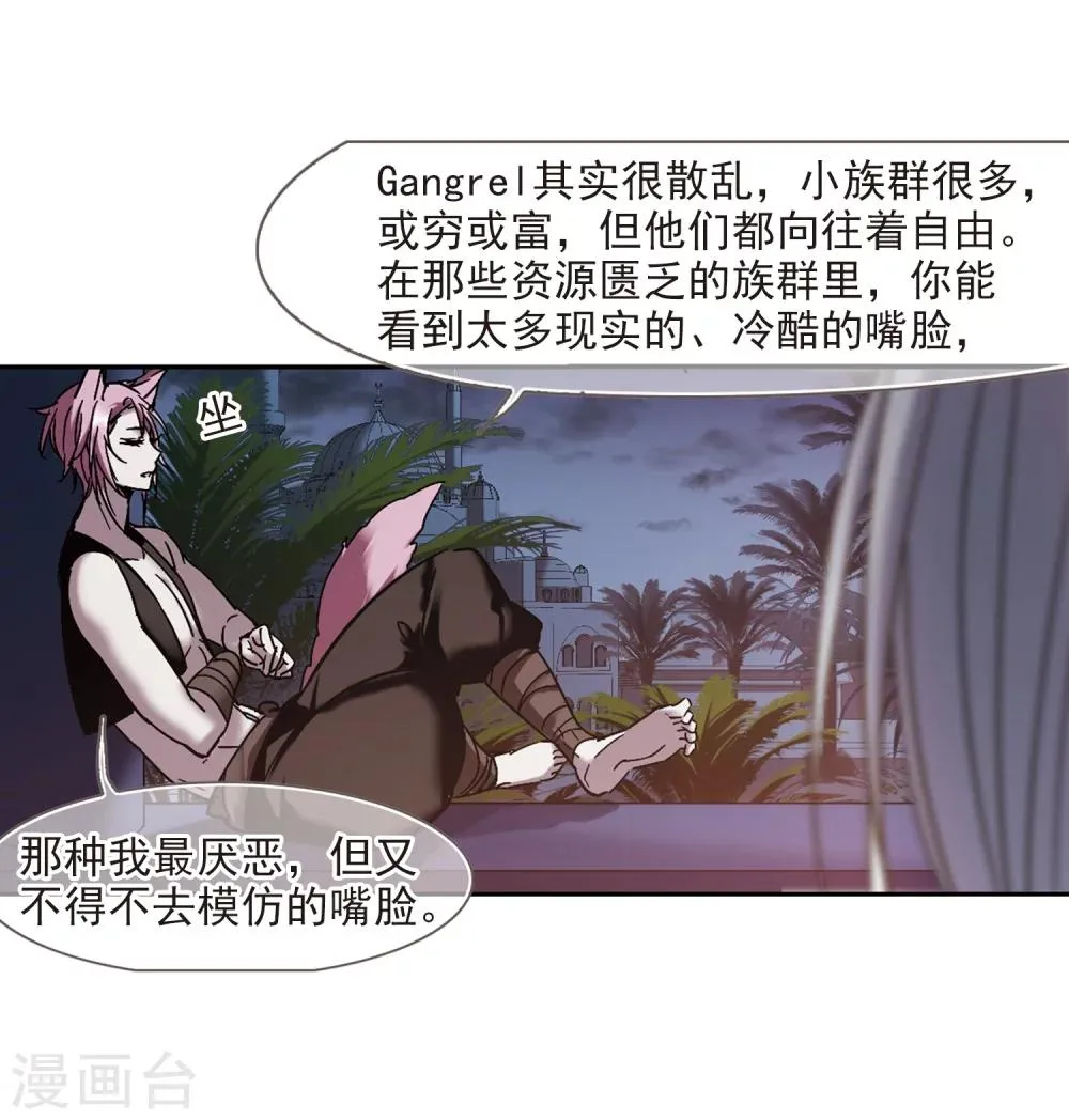 第263话 咫尺天涯3 第22页