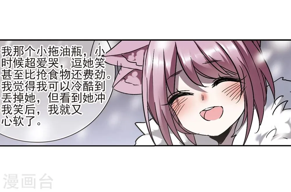 第263话 咫尺天涯3 第23页