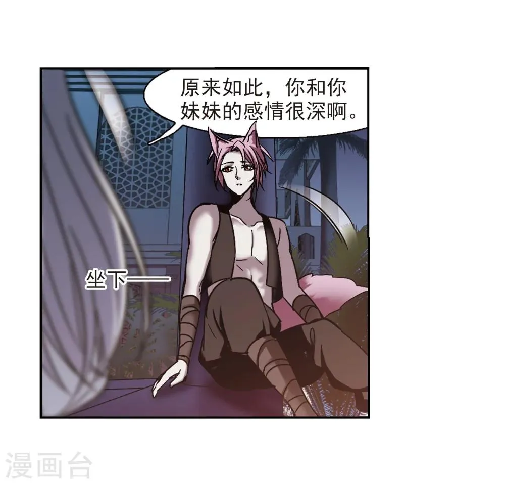 第263话 咫尺天涯3 第25页