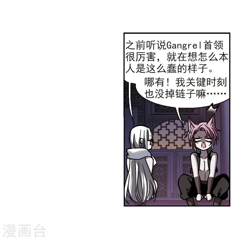 第263话 咫尺天涯3 第26页