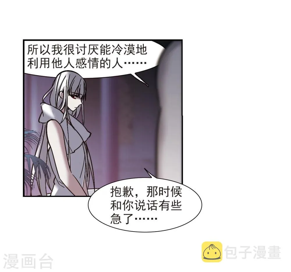 第263话 咫尺天涯3 第27页