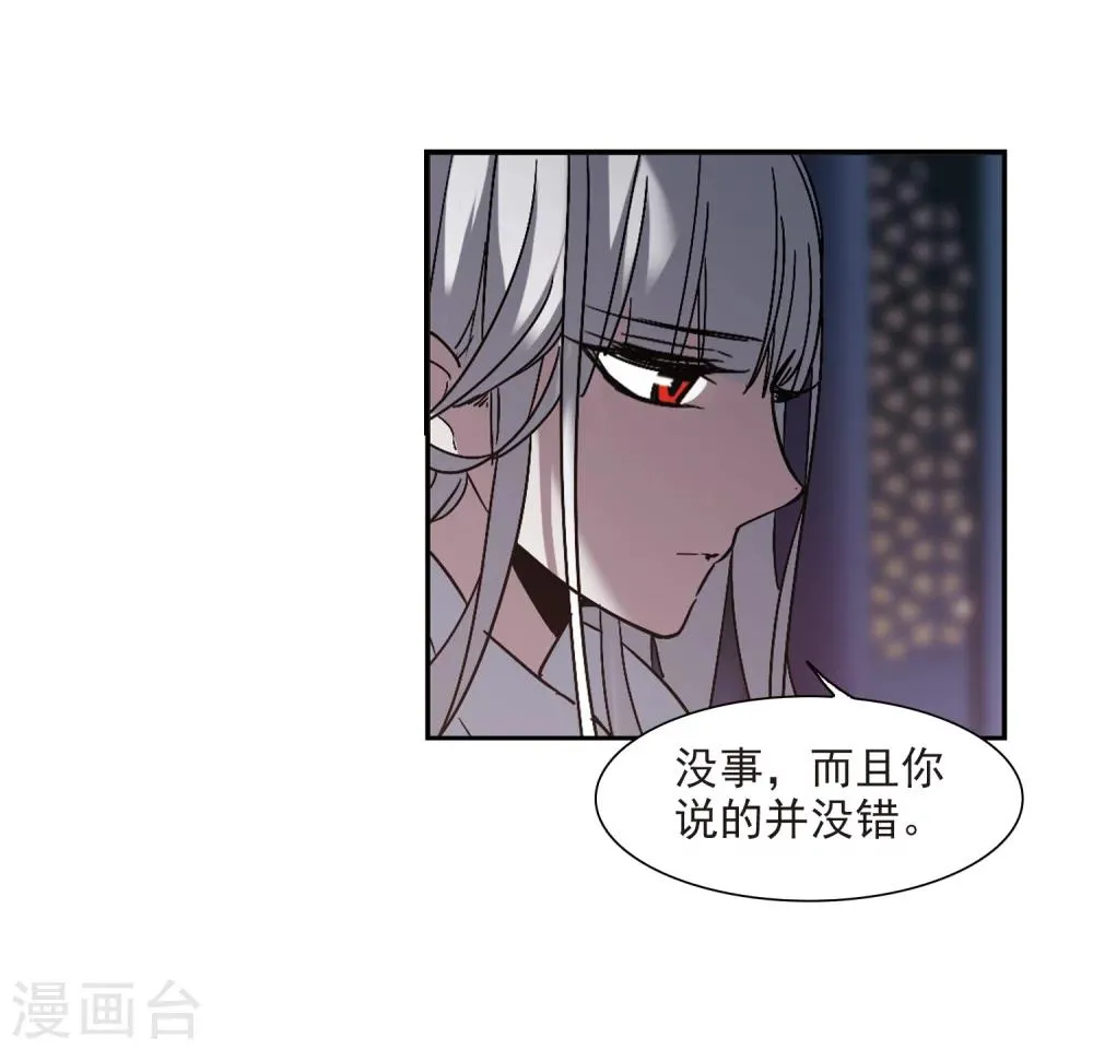 第263话 咫尺天涯3 第28页