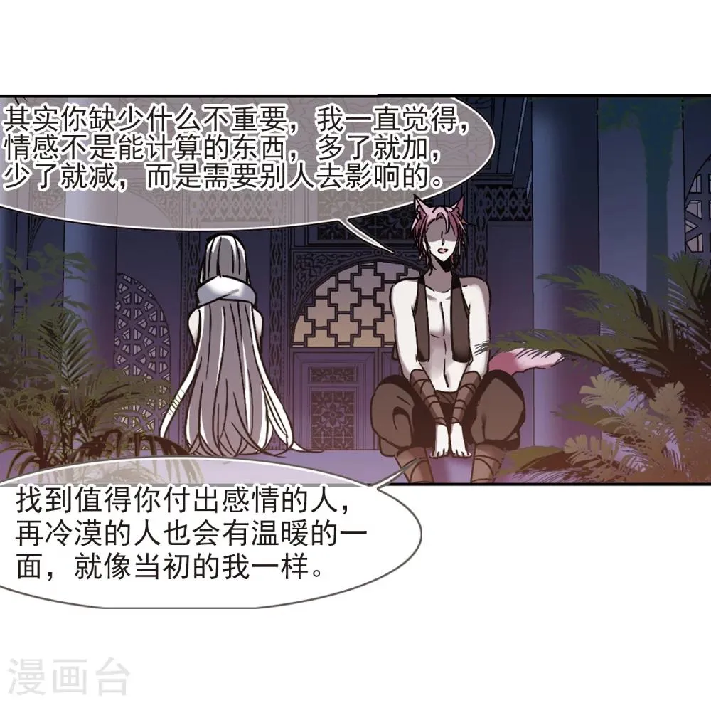 第263话 咫尺天涯3 第29页