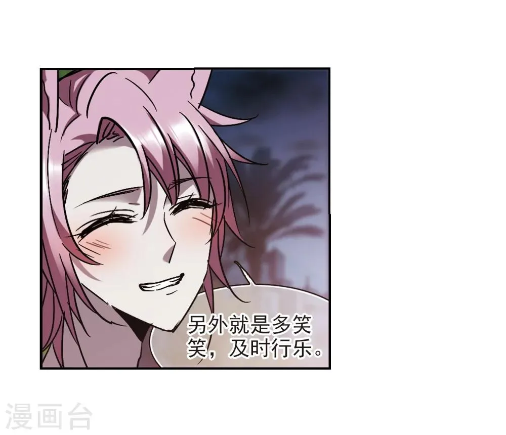 第263话 咫尺天涯3 第30页