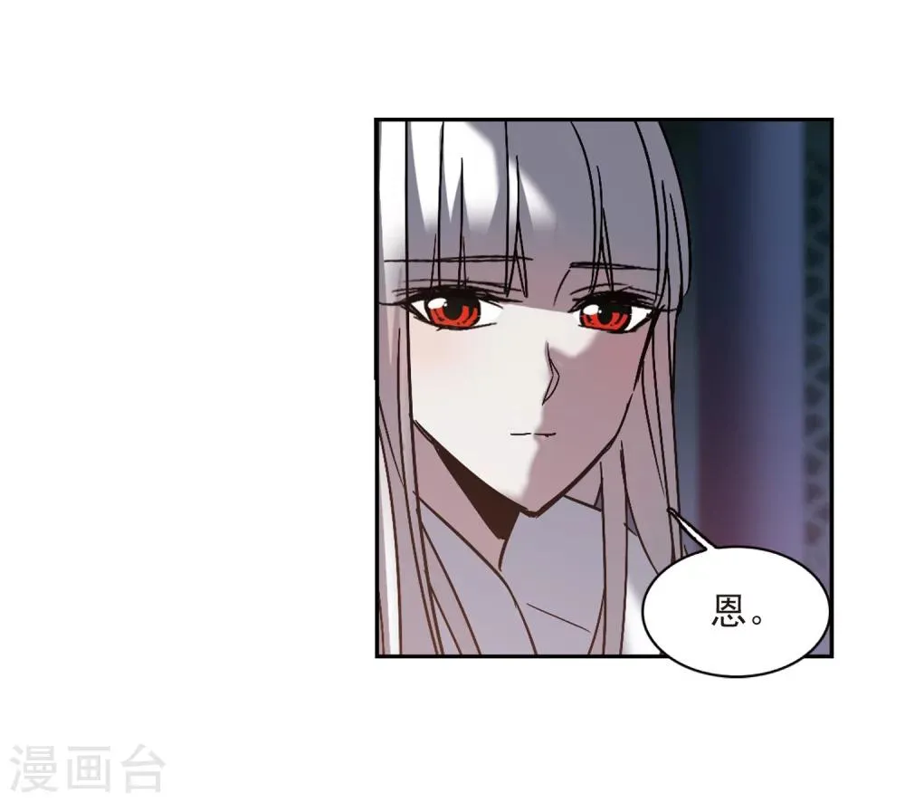 第263话 咫尺天涯3 第31页