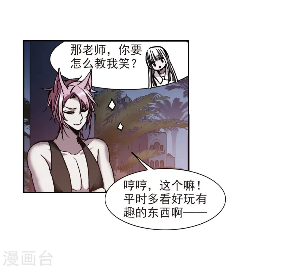 第263话 咫尺天涯3 第32页