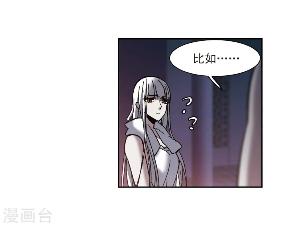 第263话 咫尺天涯3 第33页