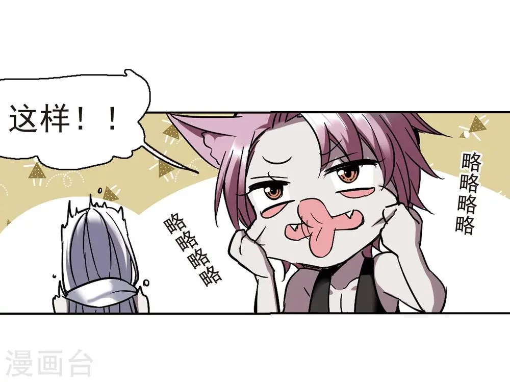 第263话 咫尺天涯3 第34页