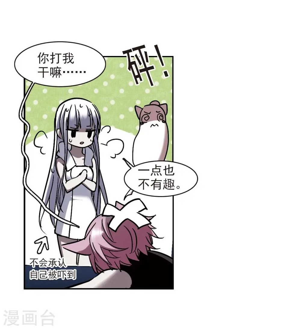 第263话 咫尺天涯3 第35页