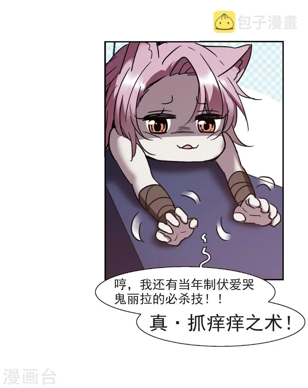 第263话 咫尺天涯3 第36页