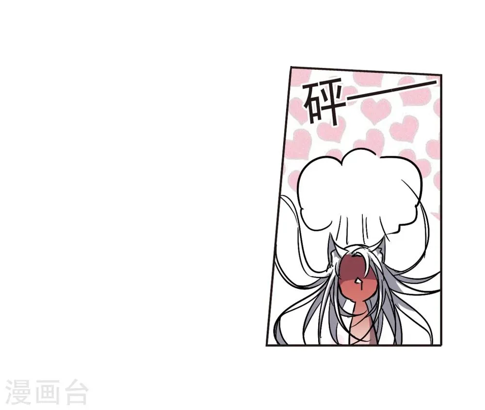 第263话 咫尺天涯3 第40页