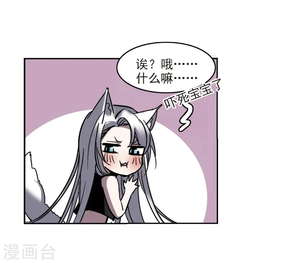 第263话 咫尺天涯3 第42页