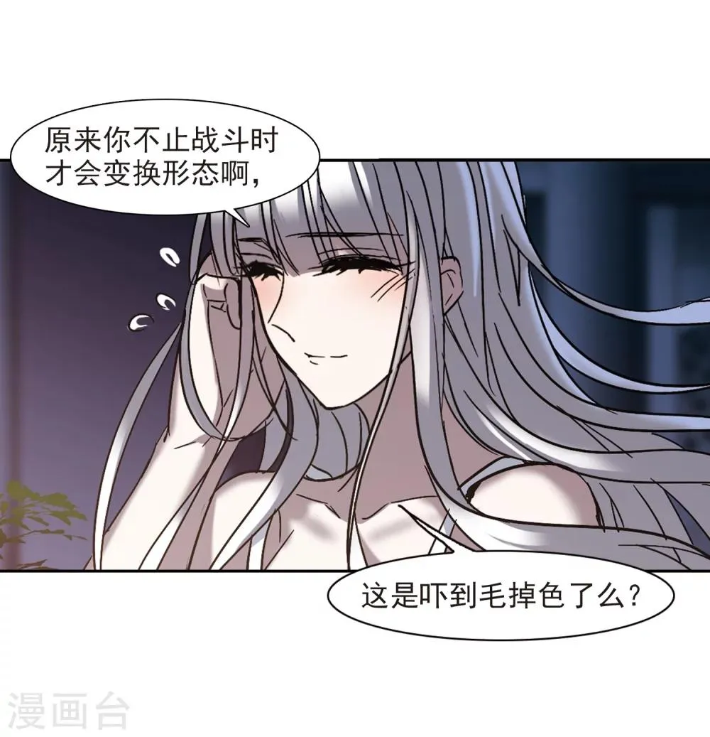 第263话 咫尺天涯3 第44页