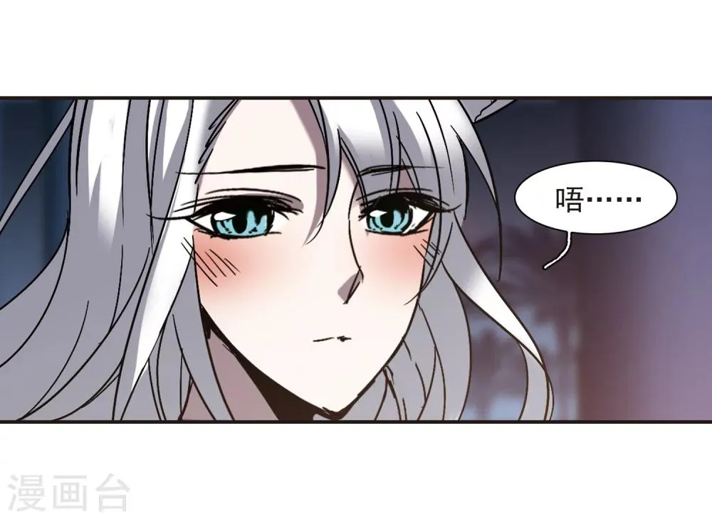 第263话 咫尺天涯3 第45页