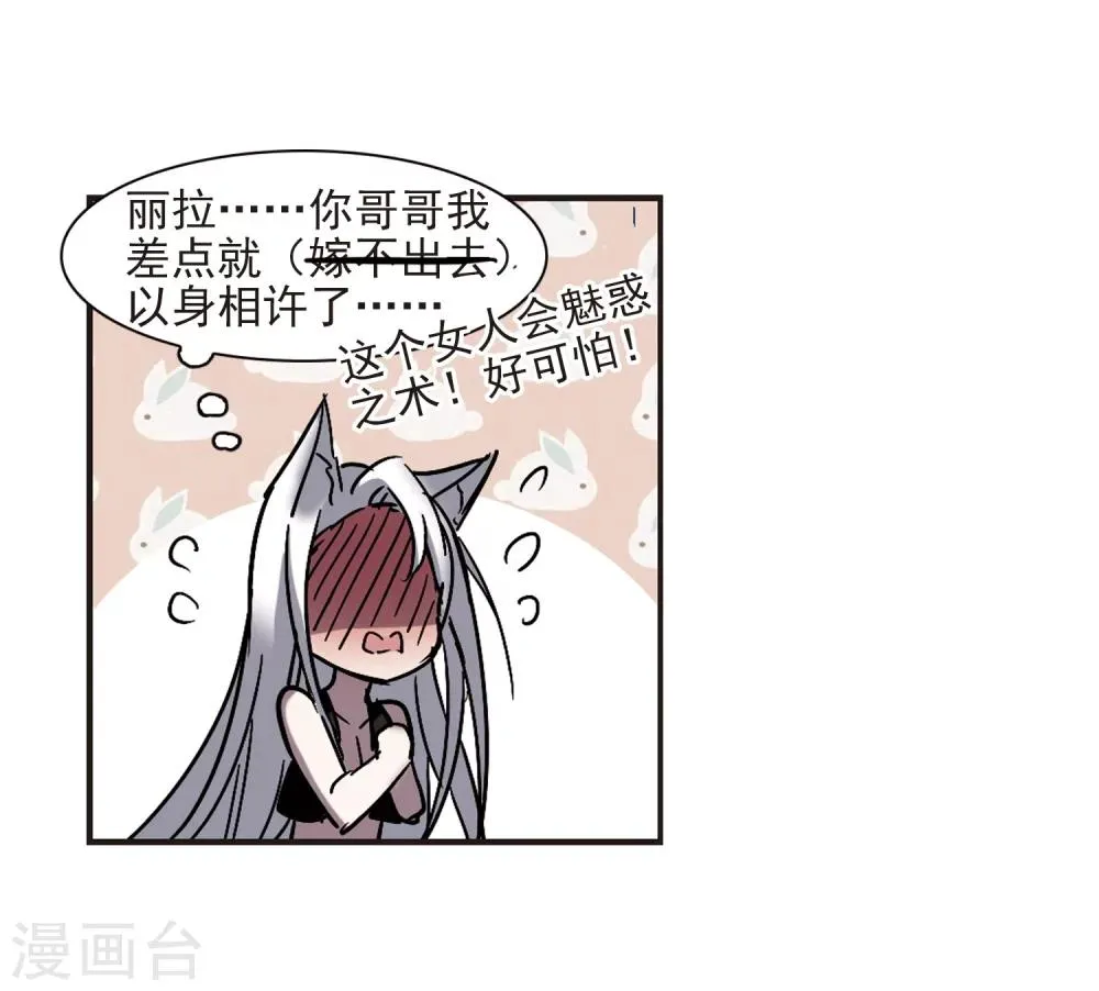 第263话 咫尺天涯3 第46页