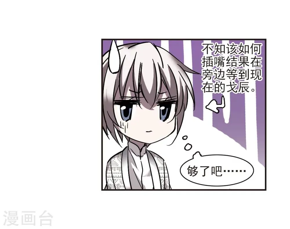 第263话 咫尺天涯3 第47页