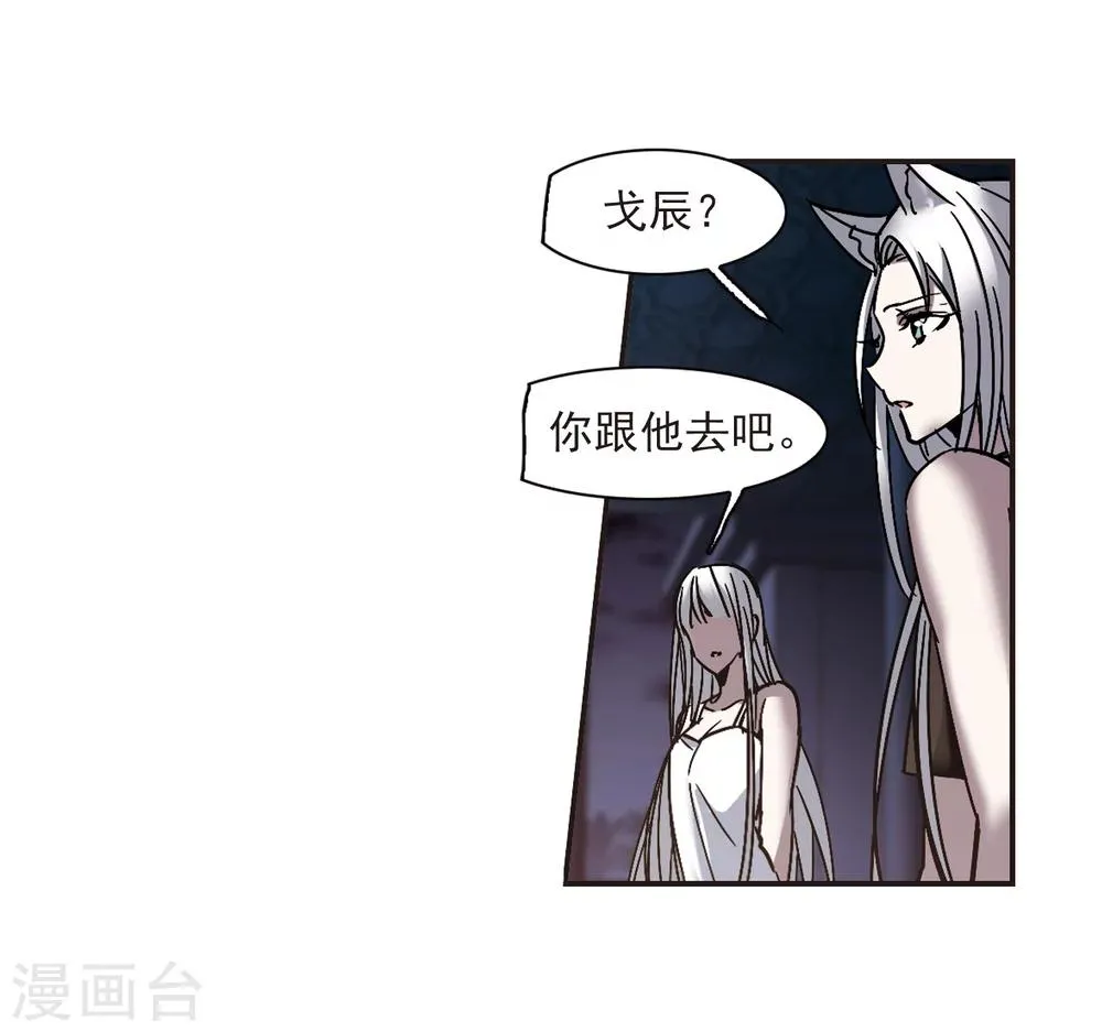 第263话 咫尺天涯3 第49页