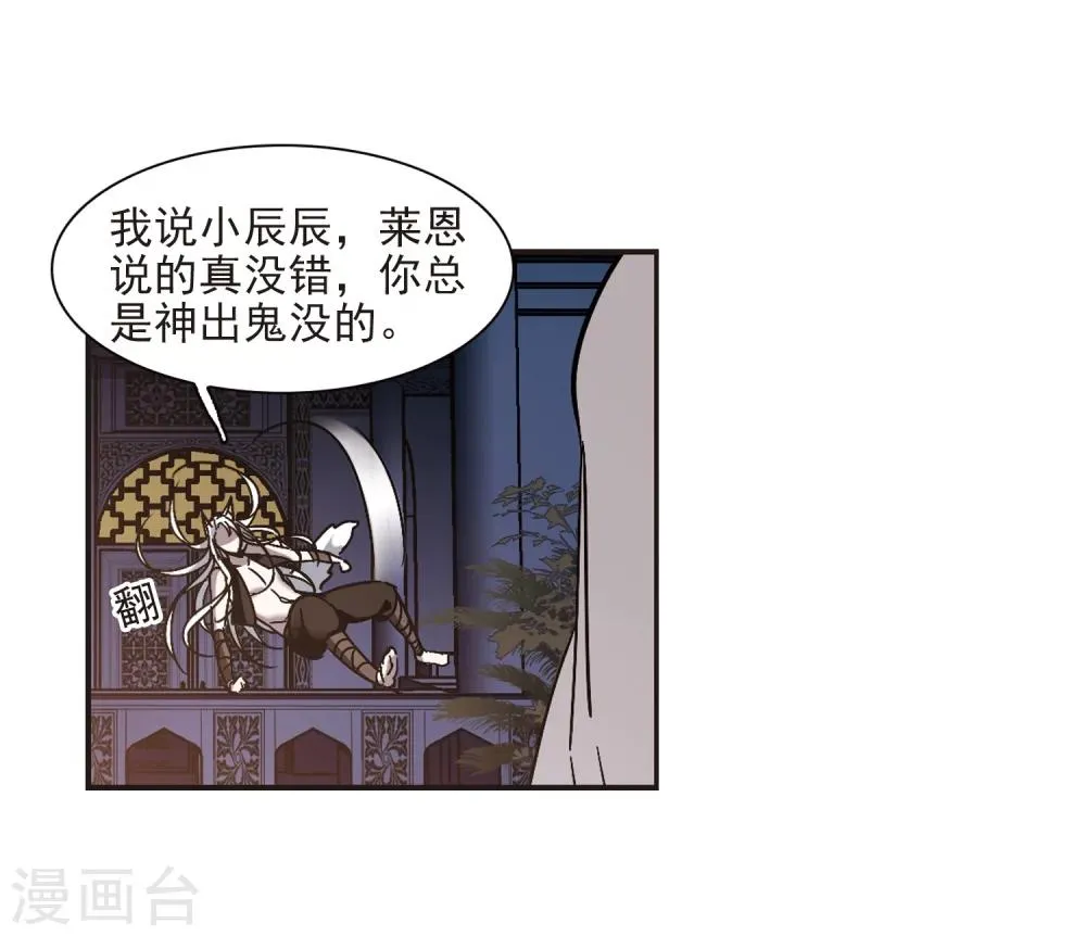 第263话 咫尺天涯3 第50页