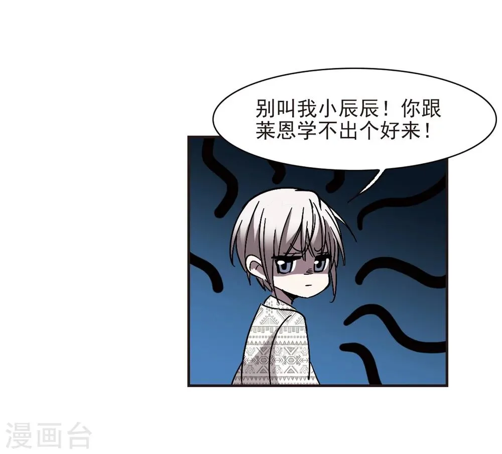 第263话 咫尺天涯3 第51页