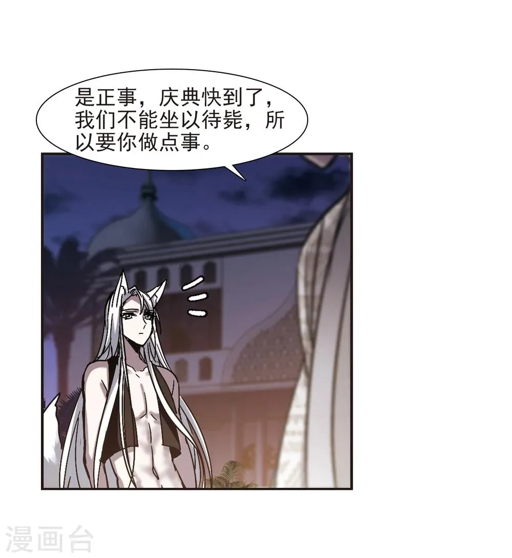 第263话 咫尺天涯3 第52页