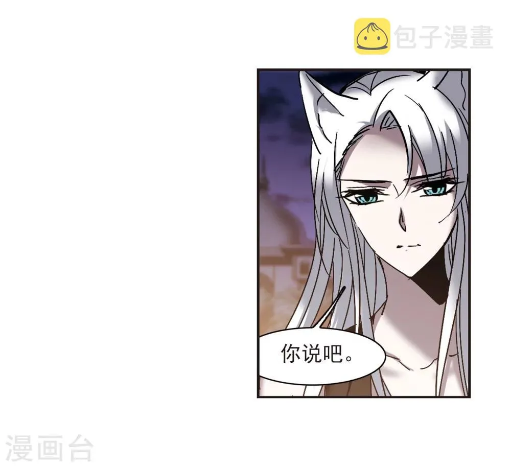 第263话 咫尺天涯3 第53页