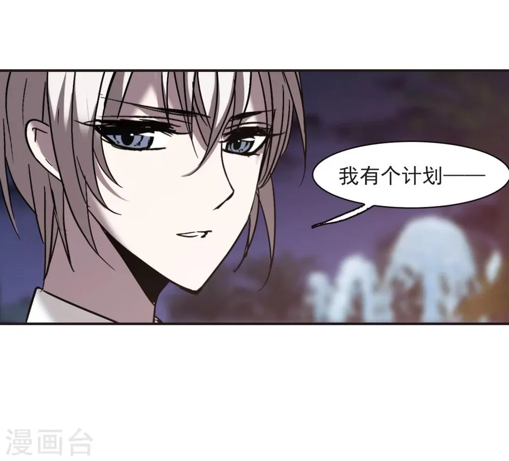第263话 咫尺天涯3 第54页