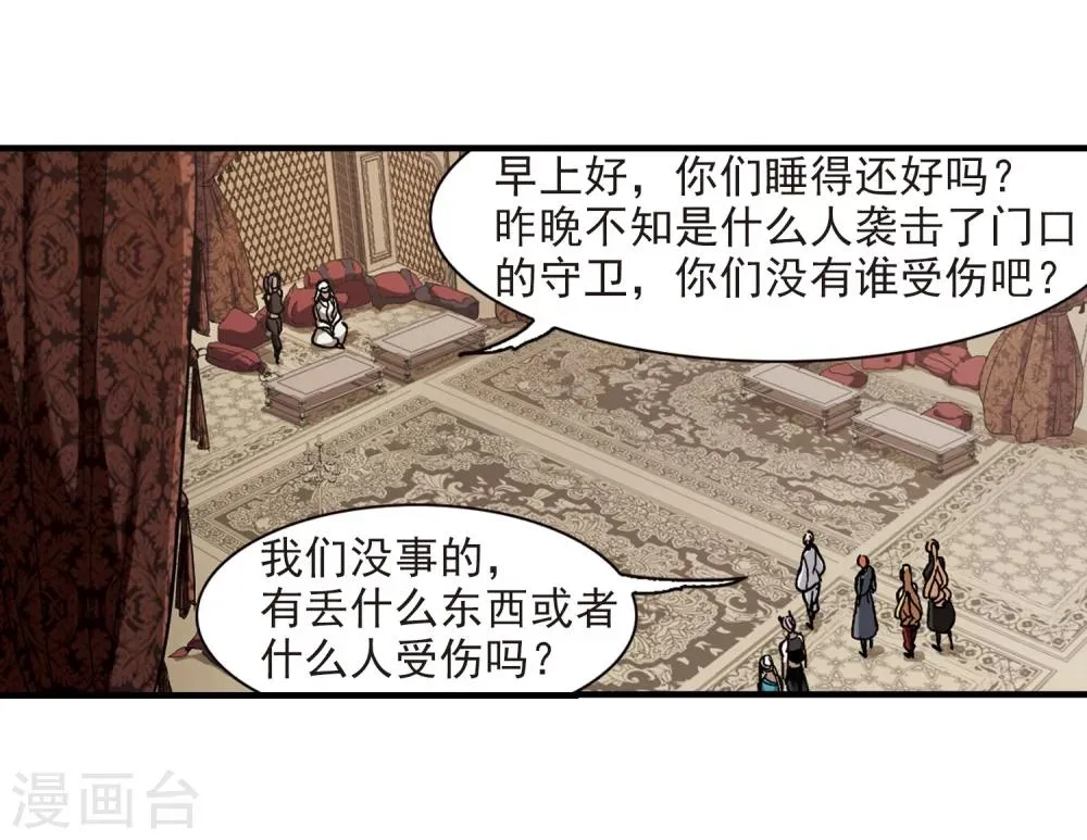 第264话 我选择放弃你1 第3页