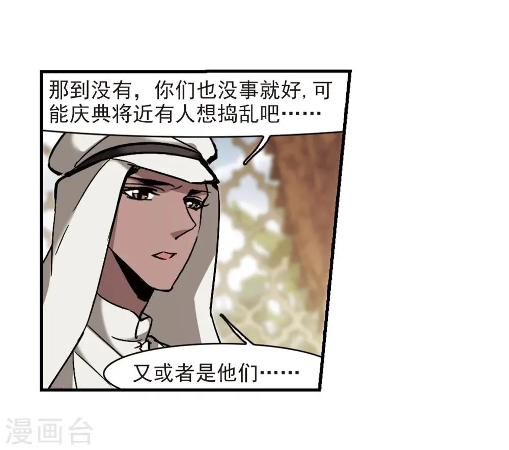 第264话 我选择放弃你1 第4页