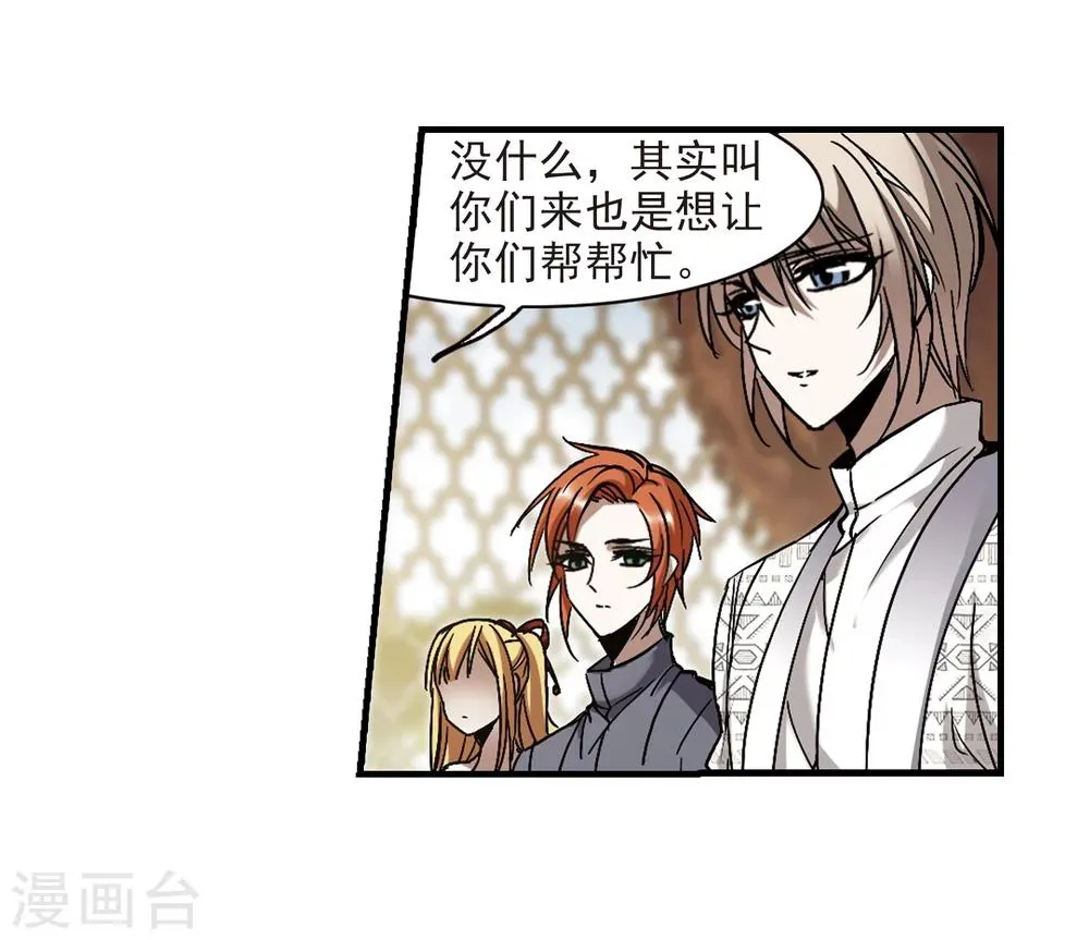 第264话 我选择放弃你1 第5页