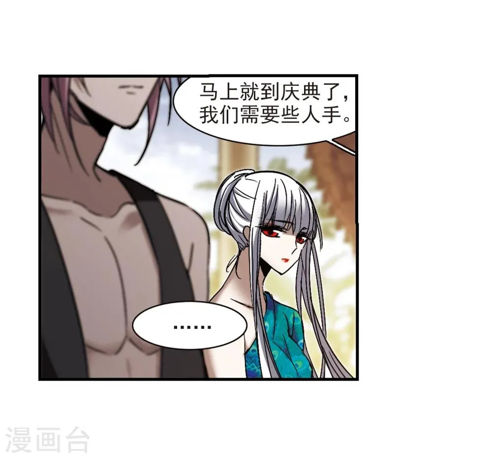 第264话 我选择放弃你1 第6页