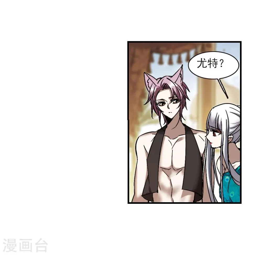 第264话 我选择放弃你1 第7页