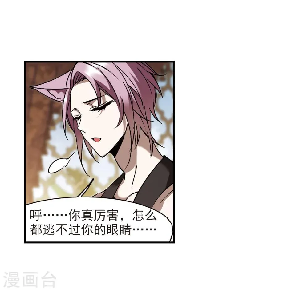 第264话 我选择放弃你1 第8页