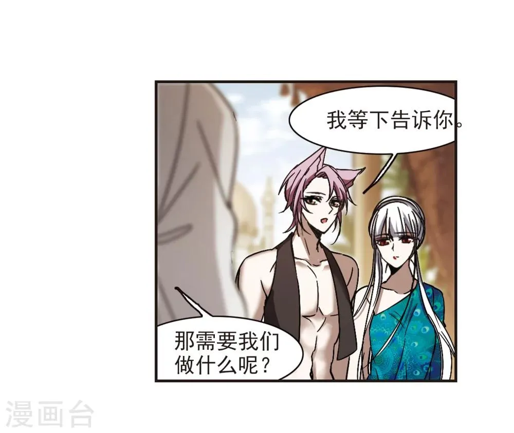 第264话 我选择放弃你1 第9页