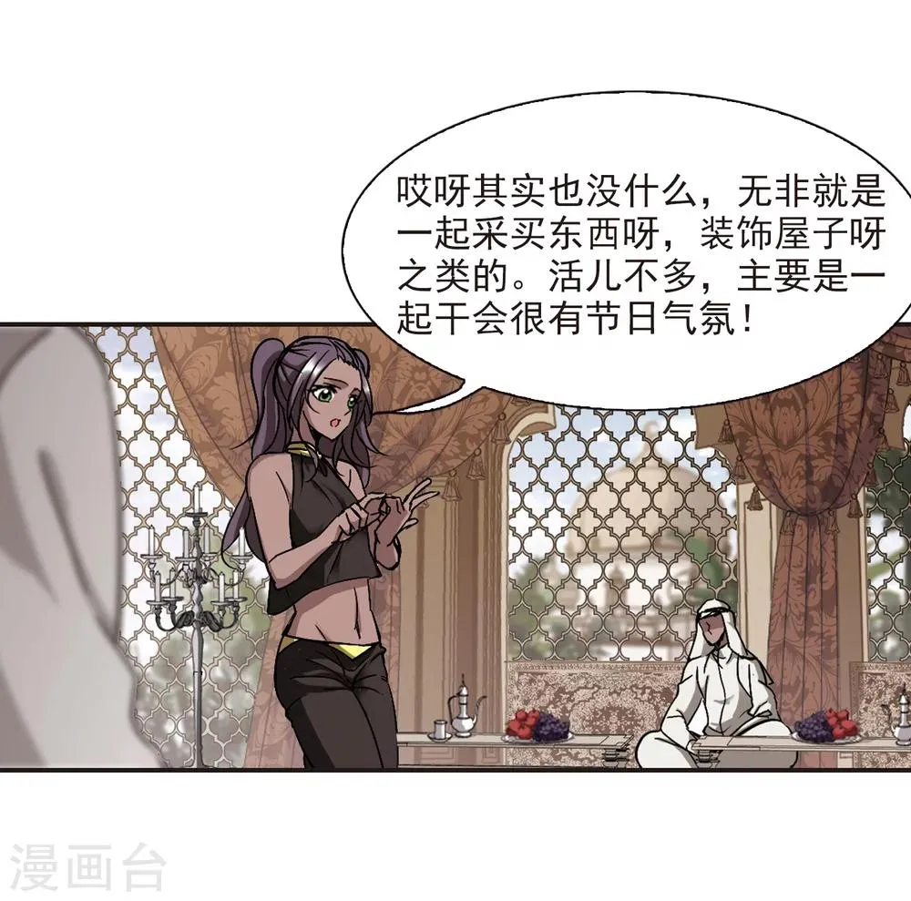 第264话 我选择放弃你1 第10页