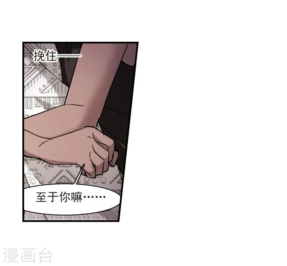 第264话 我选择放弃你1 第11页