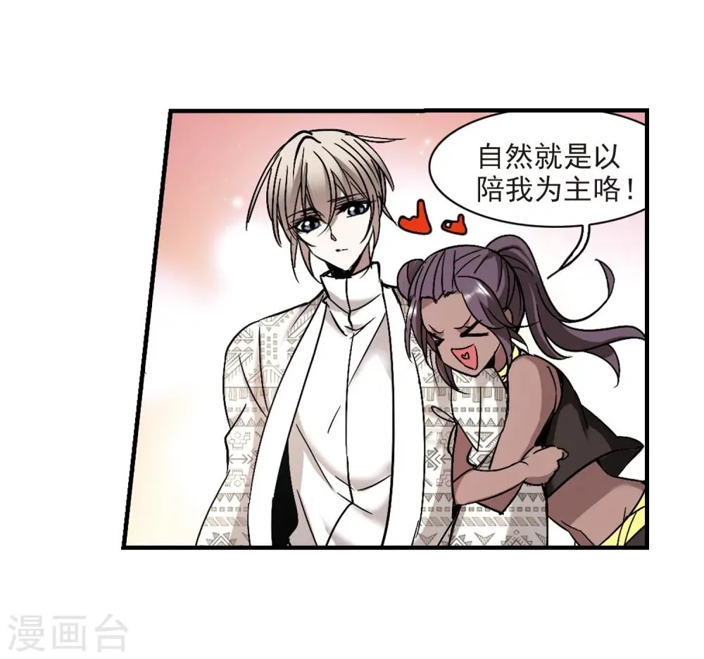第264话 我选择放弃你1 第12页