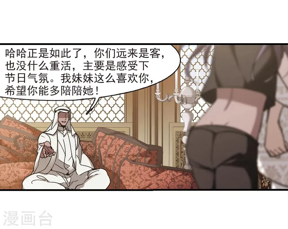 第264话 我选择放弃你1 第13页