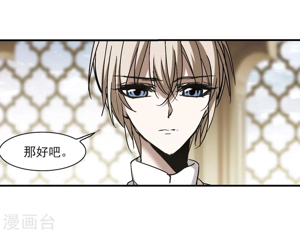 第264话 我选择放弃你1 第16页
