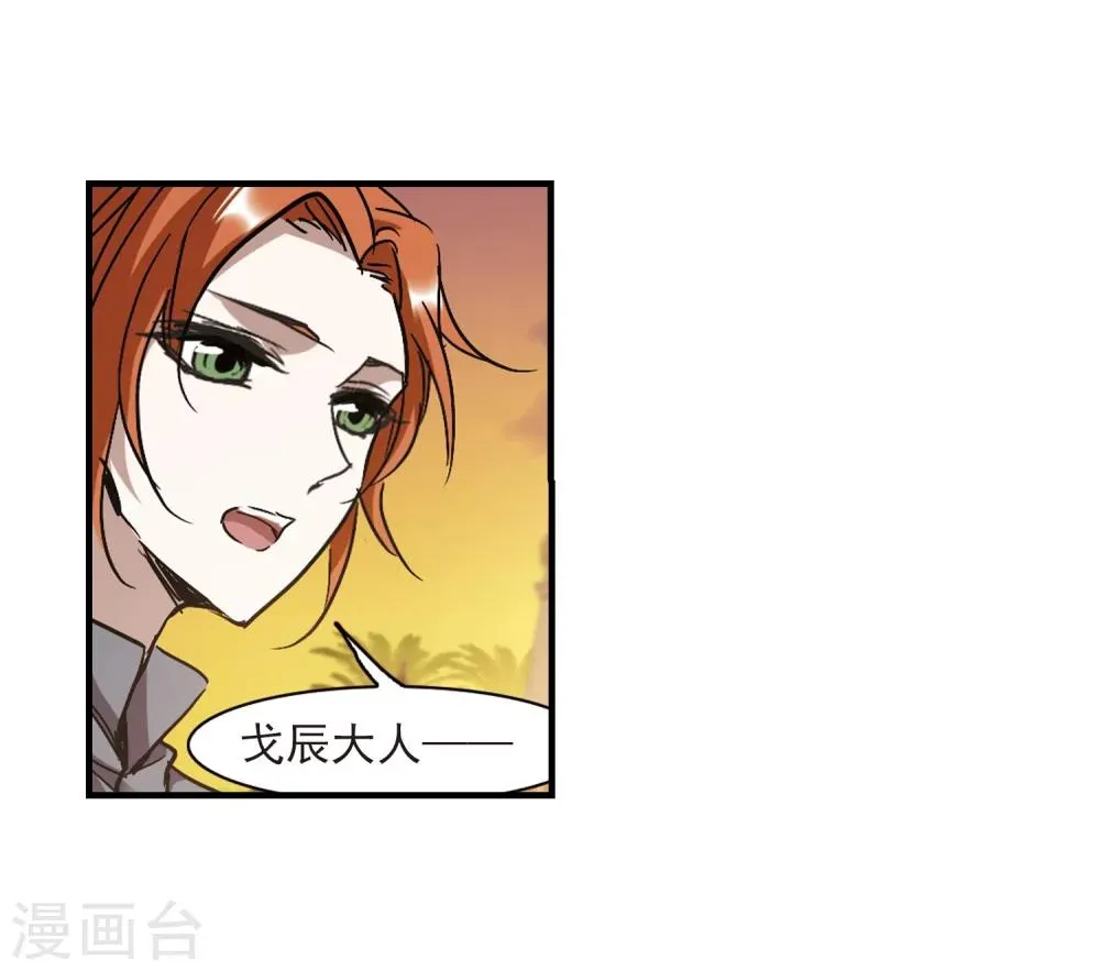 第264话 我选择放弃你1 第24页