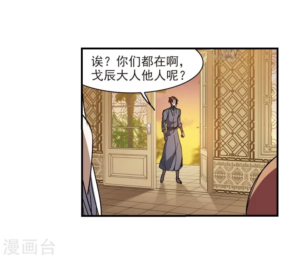 第264话 我选择放弃你1 第25页