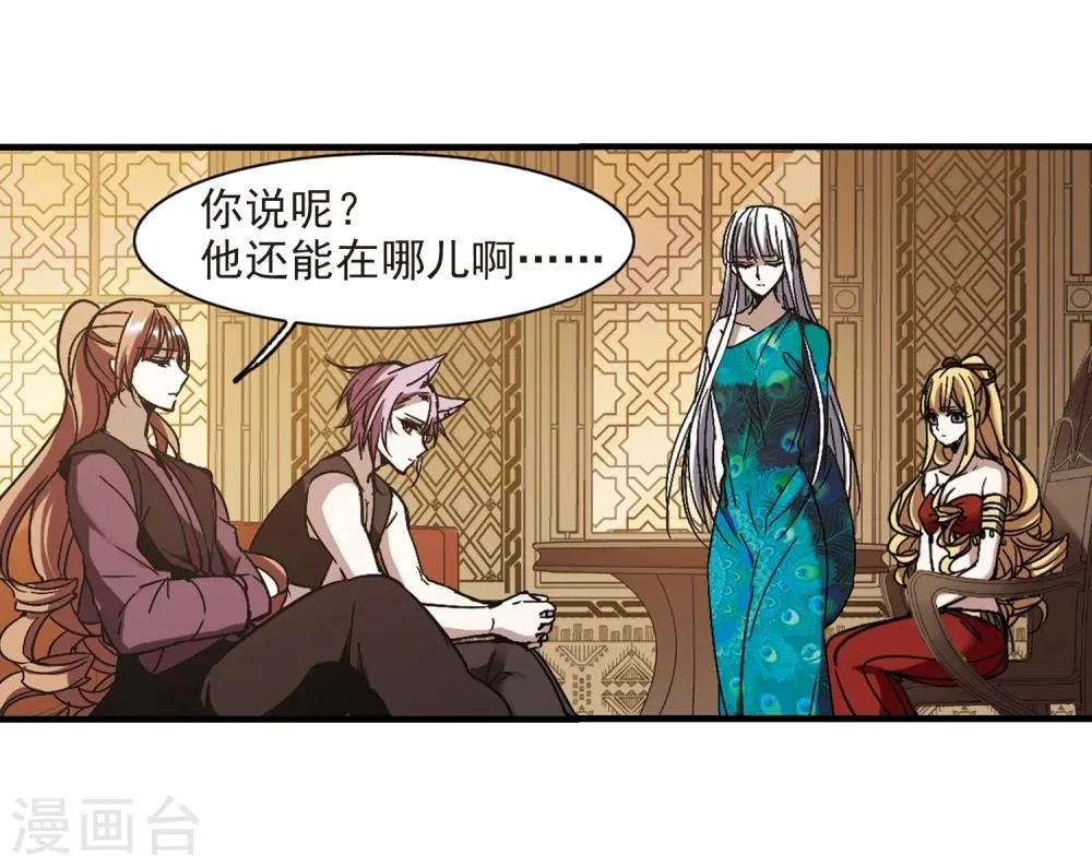 第264话 我选择放弃你1 第26页